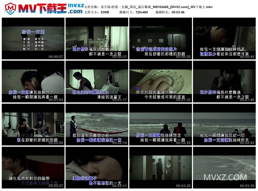姜宇清-给我一支烟_国语_流行歌曲_MB102429